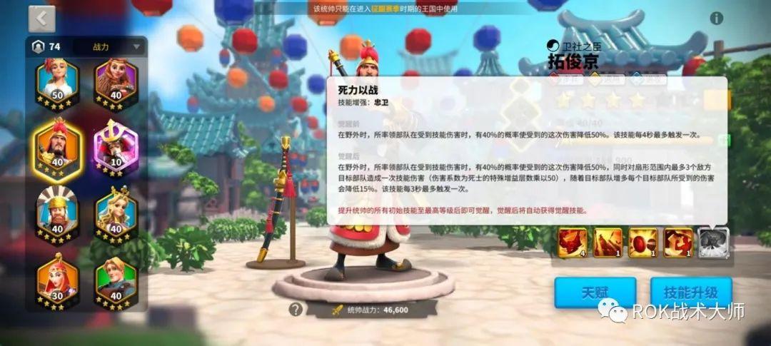 万国觉醒6代步兵骑兵谁厉害（万国觉醒六代步兵转盘将技能解读）