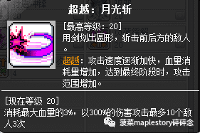 冒险岛恶魔复仇者技能（冒险岛恶魔复仇者传技能一览）