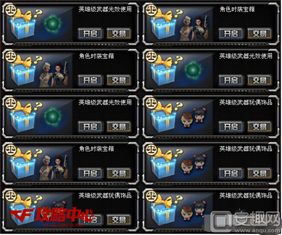 cf交易宝箱怎么刷（CF微交易系统详情介绍）