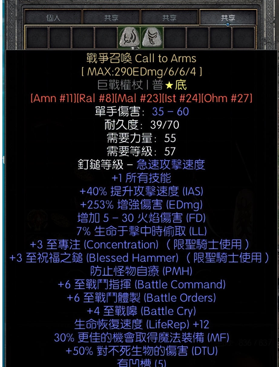暗黑2重制版德鲁伊最强玩法（暗黑2重制版德鲁伊开荒流派）