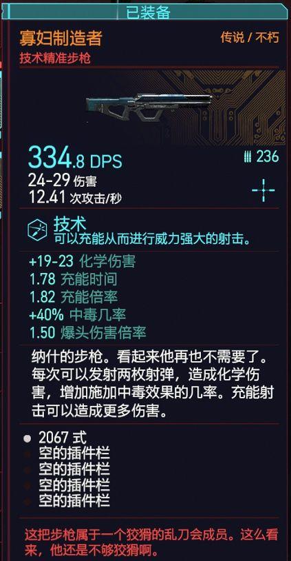 赛博朋克2077不朽武器图鉴（赛博朋克2077不朽武器获取方法全攻略）