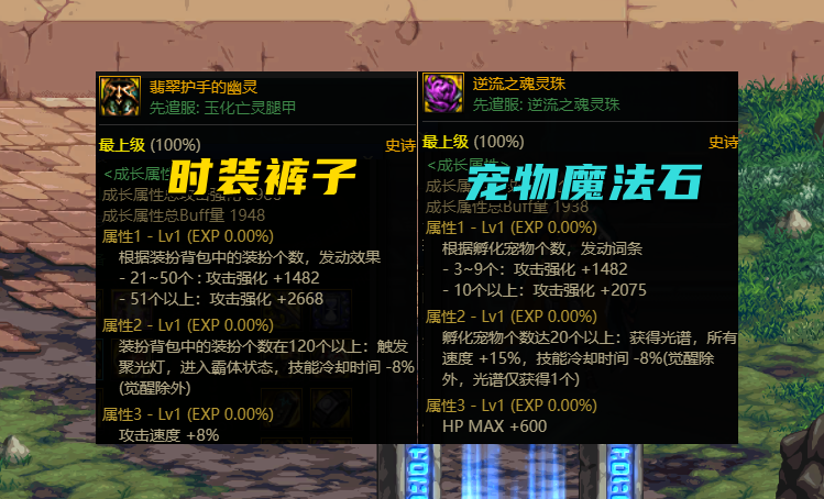 dnf逆转结局最佳搭配（地下城与勇士逆转结局怎么搭配）
