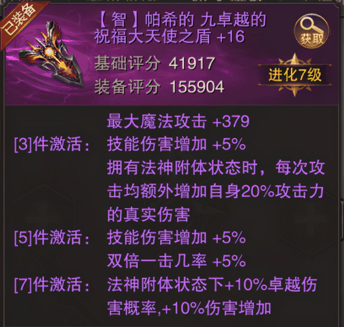 精灵盛典敏法完整攻略（精灵盛典星级大师技能天赋详细介绍）