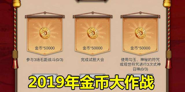 阴阳师金币大作战玩法详解（阴阳师获取金币最快途径）