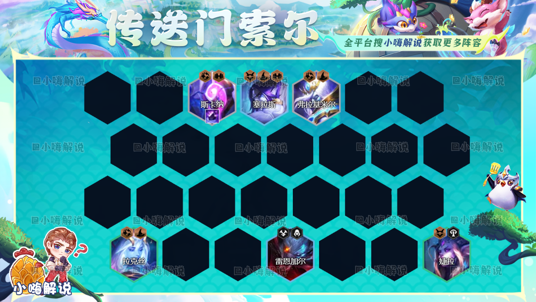 lol云顶之弈阵容搭配（lol云顶之弈虫海斯维因阵容运营思路）