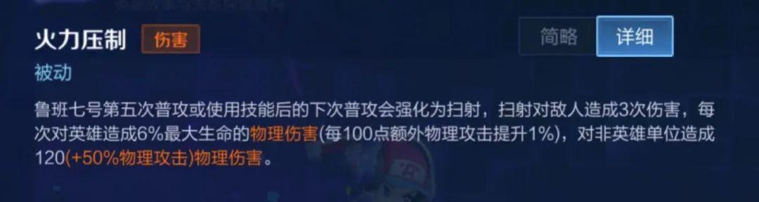 S29赛季鲁班铭文出装怎么搭配最强（2022鲁班七号最强铭文出装搭配攻略）