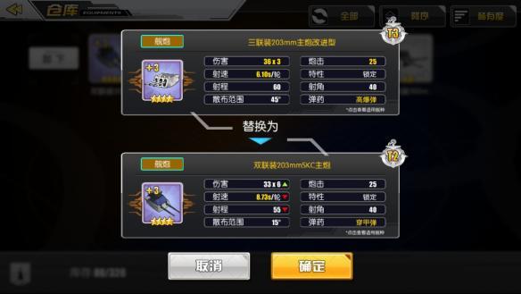 碧蓝航线2022新手攻略（碧蓝航线新手开局最强玩法）