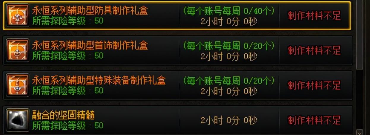 dnf小号装备速成2022（dnf小号100后如何打造装备）