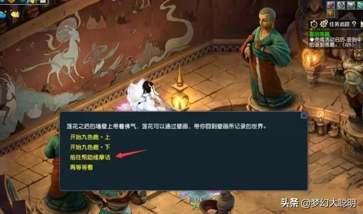梦幻西游维摩诘攻略最新（梦幻西游维摩的任务怎么快速通关）