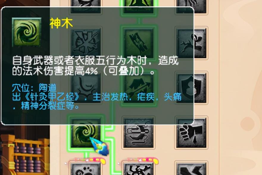 梦幻西游法宝改五行诀窍（梦幻西游法宝五行怎么处理）