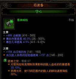 暗黑3大米刷多少层划算（暗黑3DH掠夺套冰集束大米过76层的攻略）