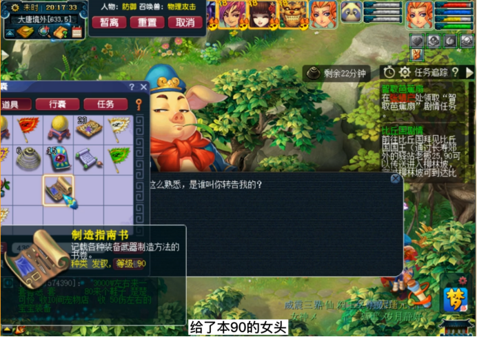 梦幻西游剧情全攻略（梦幻西游五开必做的剧情任务）