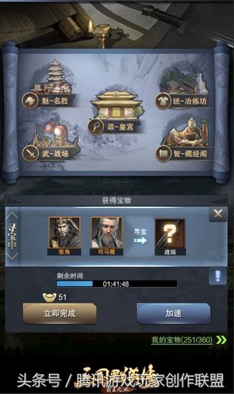 三国群英传7丈八蛇矛如何获得（三国群英传7丈八蛇矛获取方法介绍）