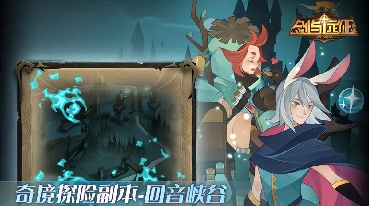 剑与远征回音峡谷攻略（剑与远征回音峡谷通关路线推荐）