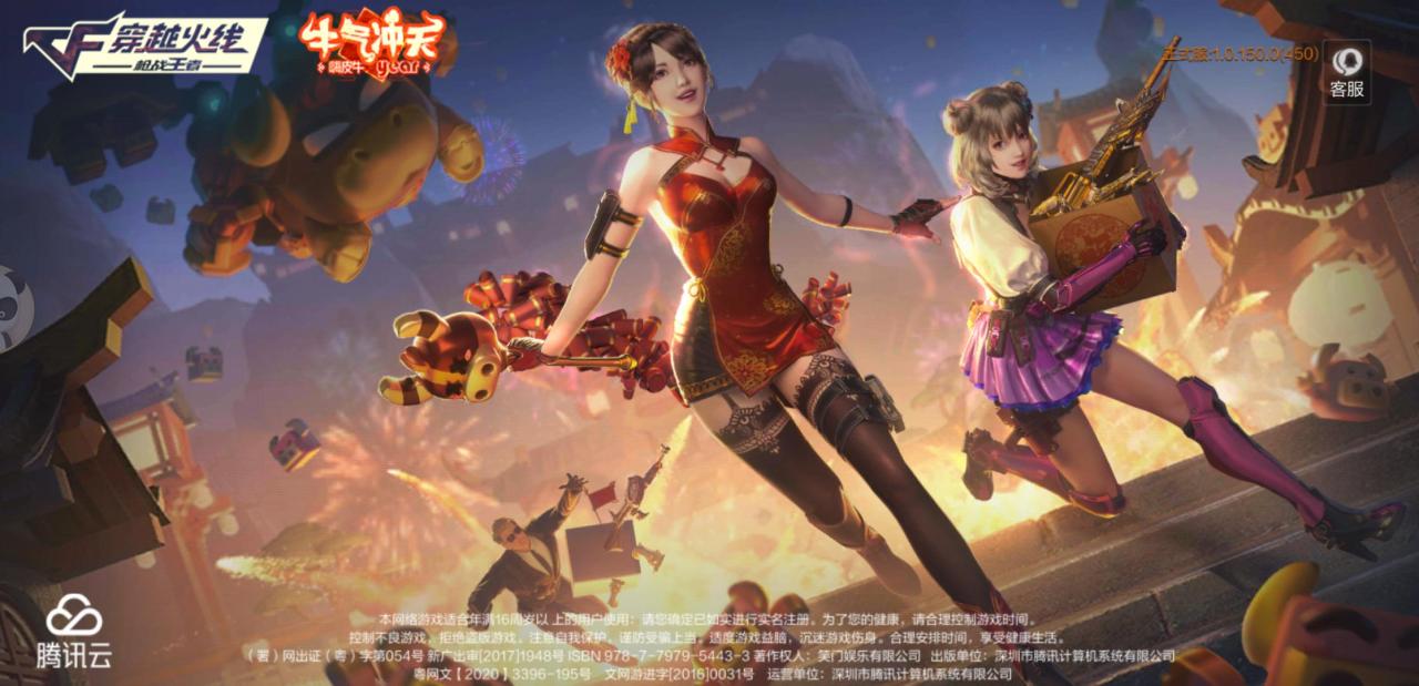 穿越火线手游王者套装有哪些（cf手游王者之翼套装大概多少钱）