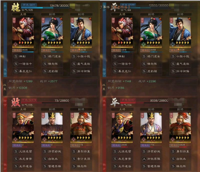 三国志战略版最强开荒阵容排名（三国志战略版开荒转型阵容16-19C汇总大赏）