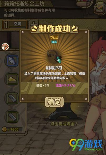 牧羊人之心炼金配方怎么样（牧羊人之心装备配方怎么搭配）