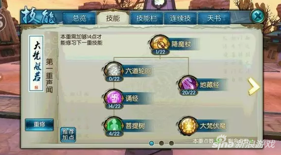 诛仙手游天音攻略最新（诛仙手游全能天音培养小技巧）