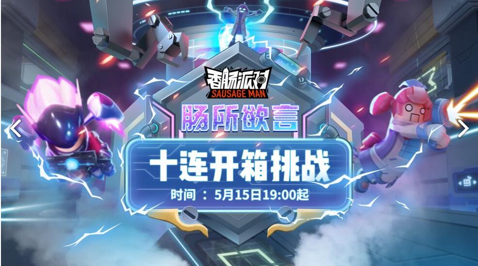 香肠派对怎么卡糖果教程（肠派对免费糖果获取攻略）