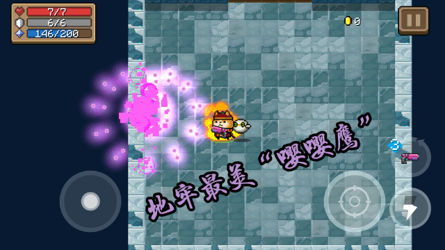 元气骑士最强合成武器前十（元气骑士最强合成武器大盘点）