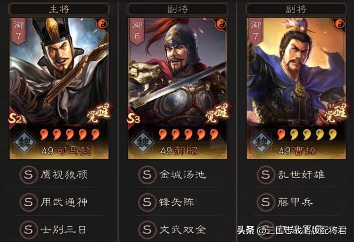 三国志战略版曹操战法与阵容推荐（三国志战略版最强势阵容搭配）