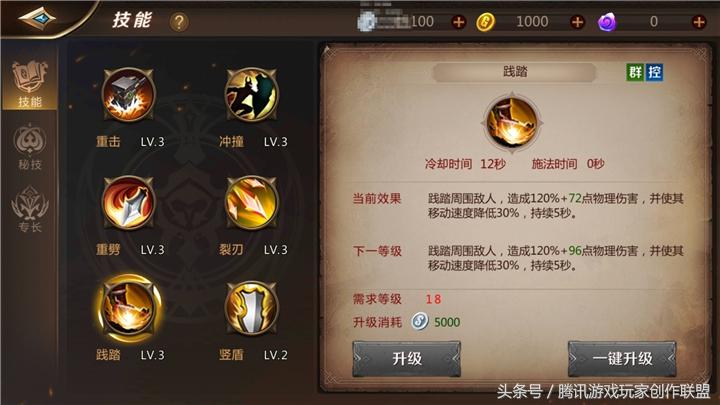 我叫mt4战士新手攻略（我叫mt4战士技能加点推荐）
