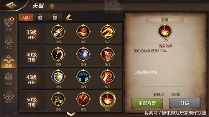 我叫mt4狂斗士技能天赋解析（我叫mt4狂斗士怎么打输出最大化）