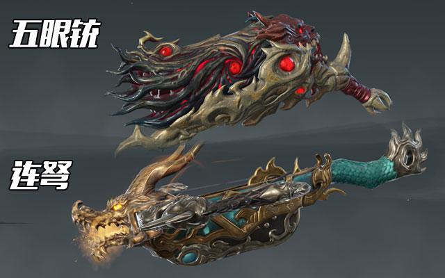 永劫无间远程武器有哪些（永劫无间远程武器伤害计算）