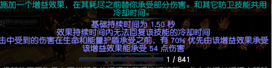 流放之路转伤防御机制（流放之路防御机制各种表现和作用）
