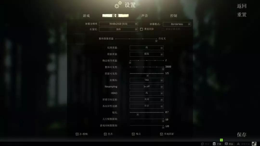 逃离塔科夫太卡了怎么设置（逃离塔科夫提升帧数设置）