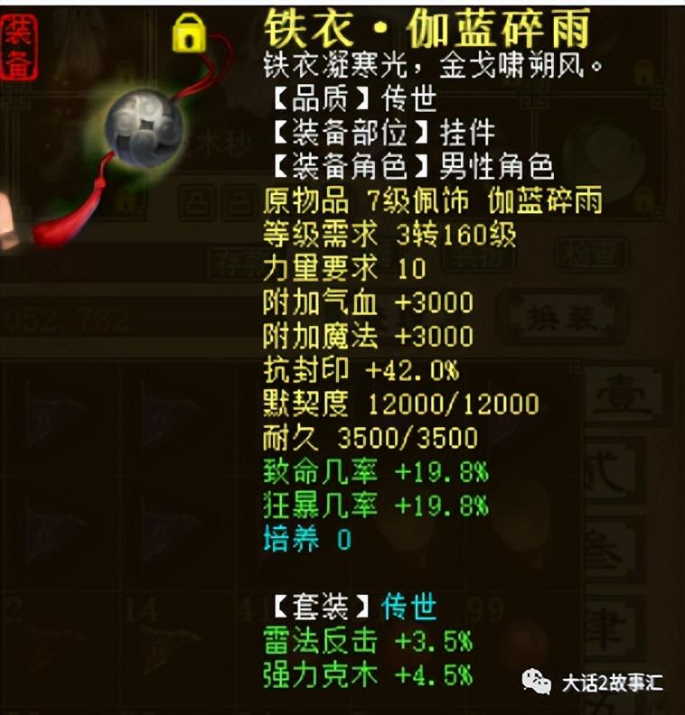 大话西游2霹雳龙族平民装备搭配（大话西游2平民怎么搭配装备）
