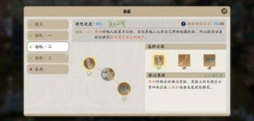 天涯明月刀手游先人秘藏锦鲤任务怎么做（天涯明月刀手游先人秘藏4案件破解攻略）