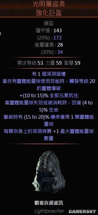 流放之路2022暴徒天赋（流放之路国服暴徒天赋）