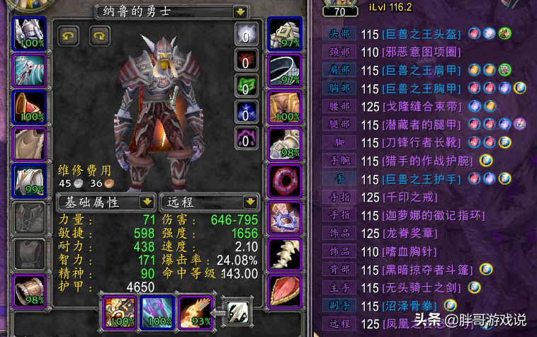tbc射击猎人输出手法详解（魔兽怀旧服生存猎人两种输出手法介绍）