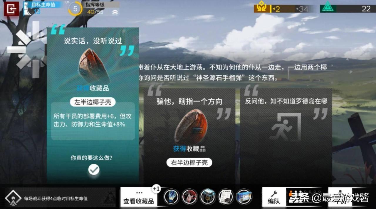 明日方舟忠义收藏品怎么获得（明日方舟收藏品介绍）