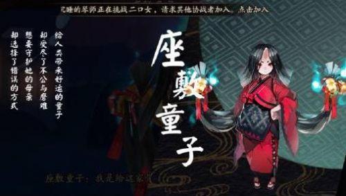 阴阳师座敷童子怎么获得（阴阳师御魂搭配技巧及玩法推荐）