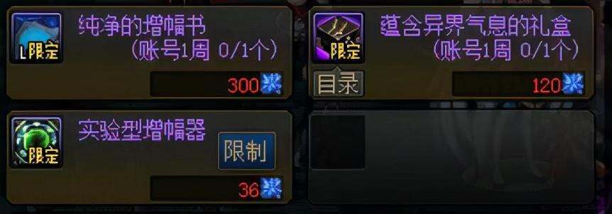 dnf小号装备速成2022（dnf小号100后如何打造装备）