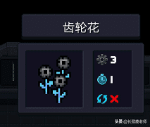 元气骑士最新种子图鉴（元气骑士稀有种子介绍）