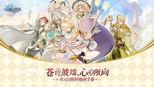 苍之纪元平民最强阵容组合（苍之纪元阵容选择搭配攻略）