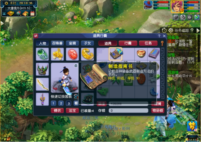 梦幻西游剧情全攻略（梦幻西游五开必做的剧情任务）