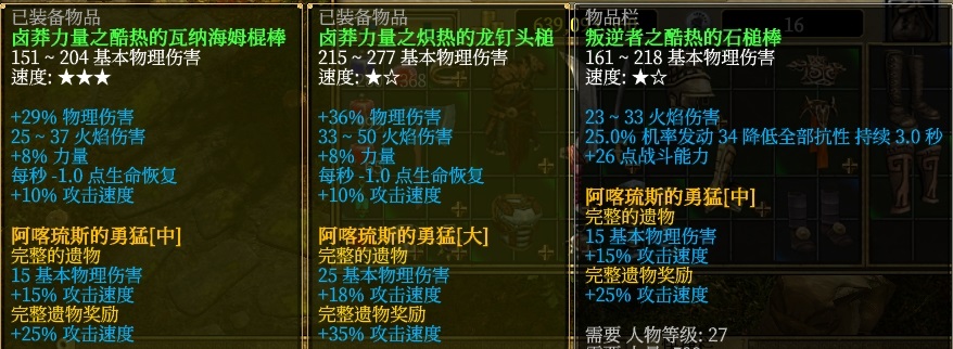 泰坦之旅职业搭配攻略（泰坦之旅职业组合表）