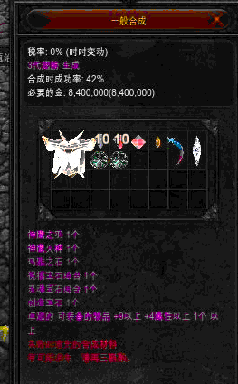 奇迹翅膀合成教程（奇迹怀旧服合翅膀技巧）