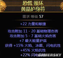 流放之路2022暴徒天赋（流放之路国服暴徒天赋）