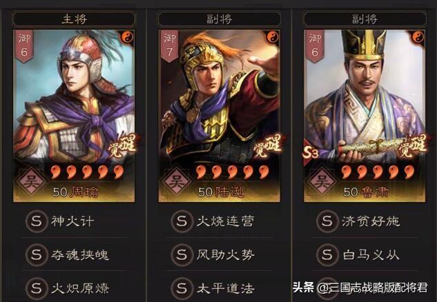 三国志战略版曹操战法与阵容推荐（三国志战略版最强势阵容搭配）
