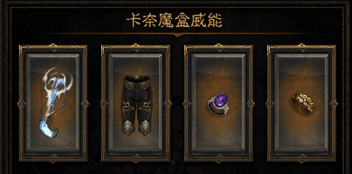 暗黑3猎魔人核心箭袋搭配（暗黑3猎魔人的黑夜传说）