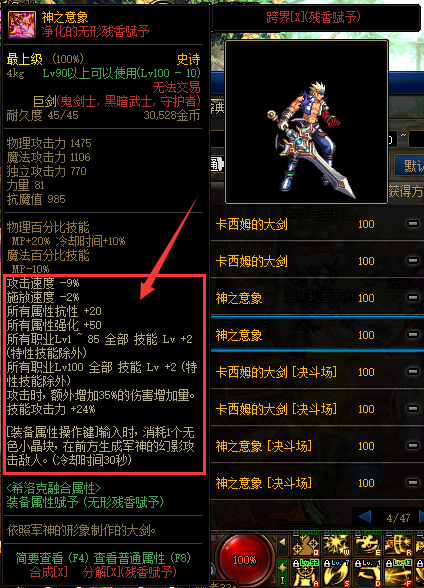 希洛克装备怎么变换（希洛克装备使用指南）