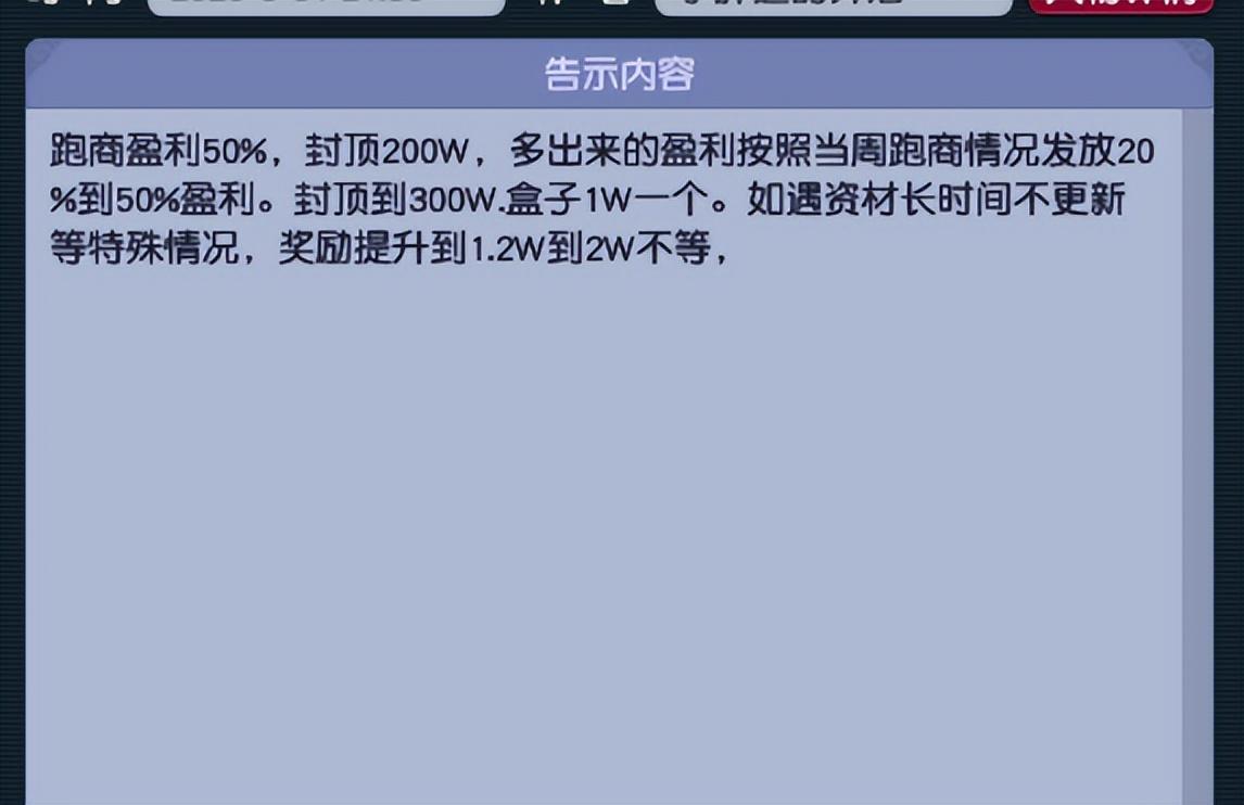 梦幻西游跑商价格表2022（梦幻西游终极傻瓜版的跑商攻略）