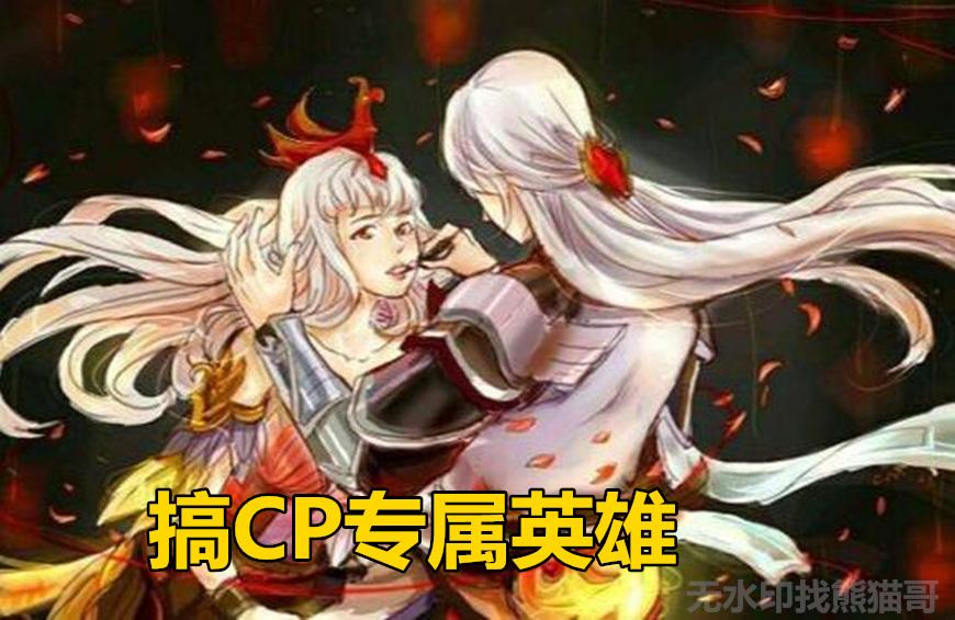 王者荣耀如何设定情侣（王者荣耀CP关系指南）