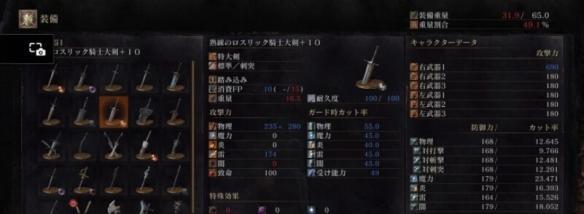 黑魂3雷洛斯里克大剑获取方法（黑魂3变质附魔攻略一览）
