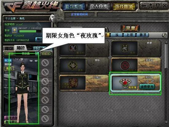 cf手游全部女角色介绍（cf手游最美女角色排行榜）